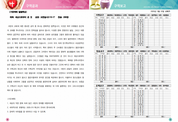d35faf3084c7476bead108468867f011_1585451991_9722.png