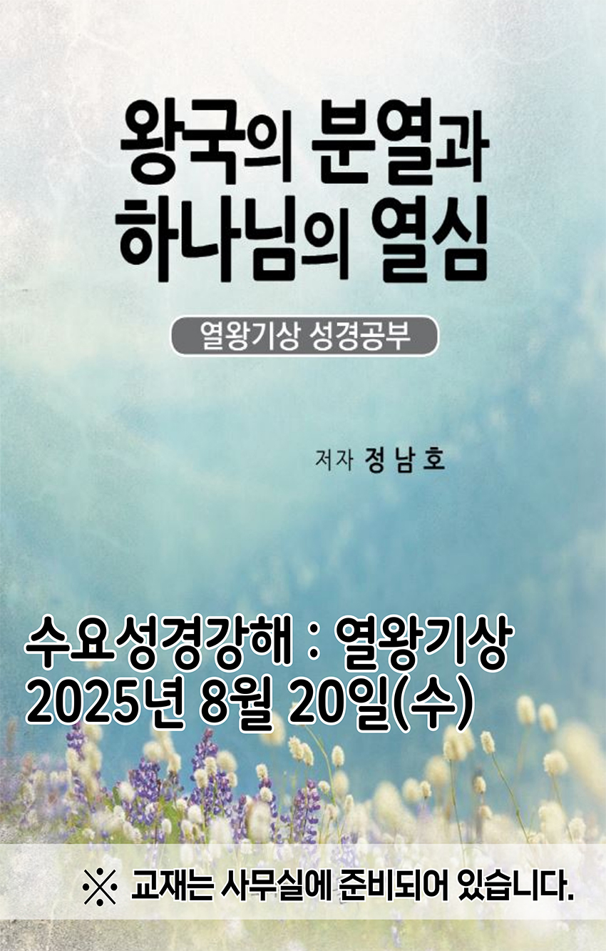 열왕 기상